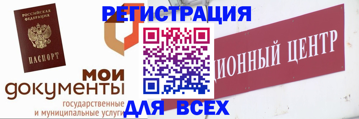 временная регистрация купить в Оби