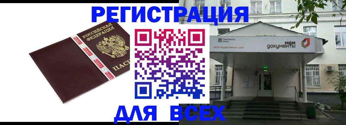 прописка паспорт в Оби