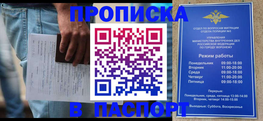 миграционный учет в Оби